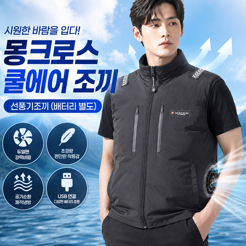 여름 아이스팩 냉풍조끼 건설현장 노가다 입는선풍기조끼 얼음 쿨 냉방 단체 쿨링베스트 작업복 - 상세 이미지 2
