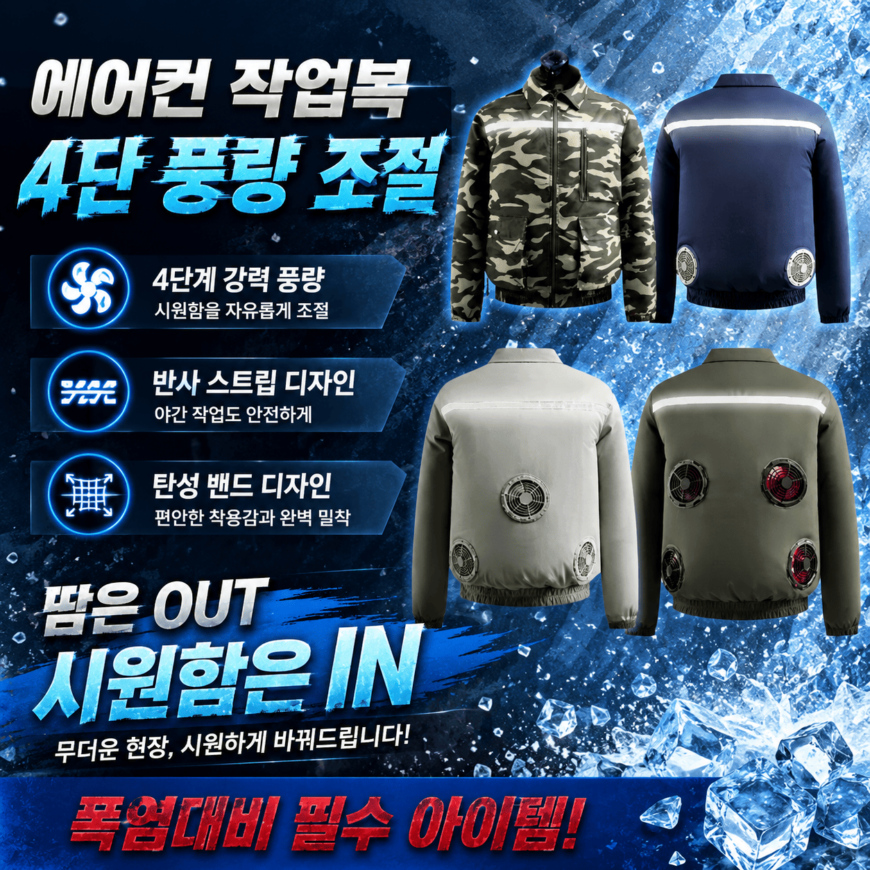 선풍기조끼 여름 아이스 쿨링 작업복 냉풍 조끼 2 밀리터리 68000 배터리 M - 상품 이미지