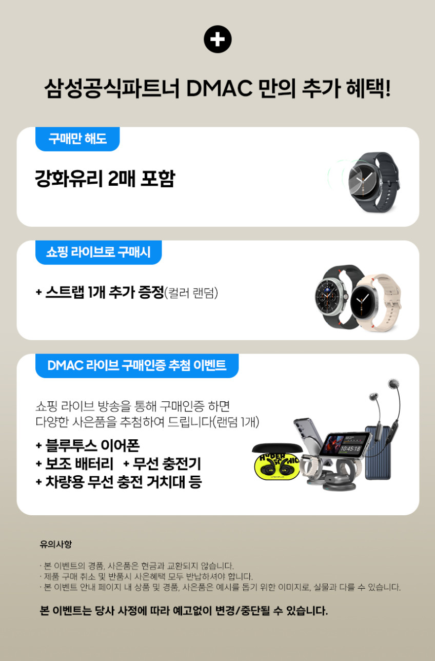 삼성 갤럭시 워치9 그라파이트, 40mm, 블루투스 판매처 상세 정보 이미지 4