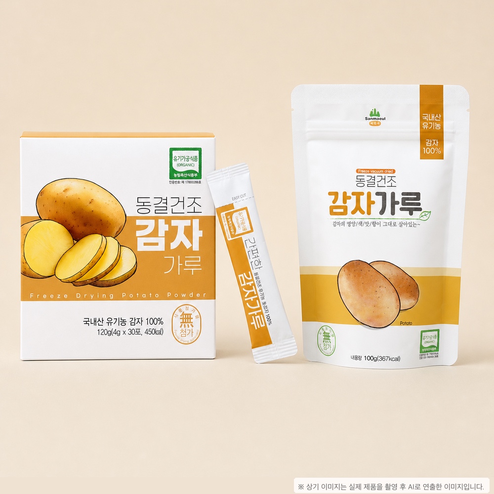 산마을 동결건조 야채가루 감자가루 30포 외 1종 - 상세 이미지 3
