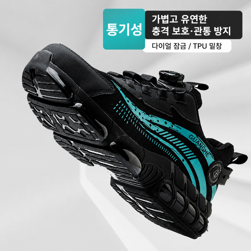 남성 다이얼 경량 안전화 운동화형 발편한 작업화 - 상세 이미지 3