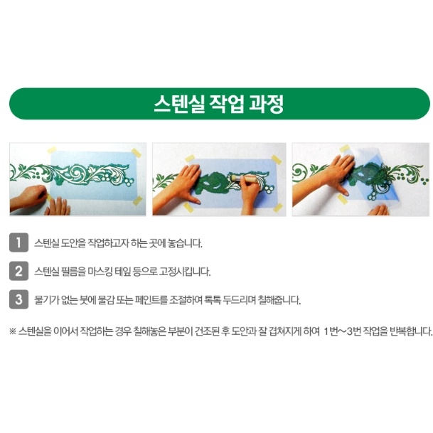 스텐실 필름 대나무 갈대 난초 모양 마코 벽면 스텐실 3종 - 상세 이미지 4