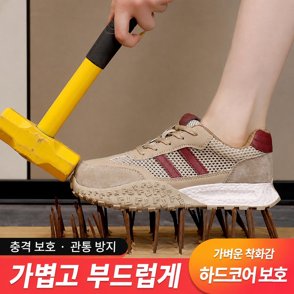 여성 경량 운동화형 안전화 발편한 작업화 - 상세 이미지 5