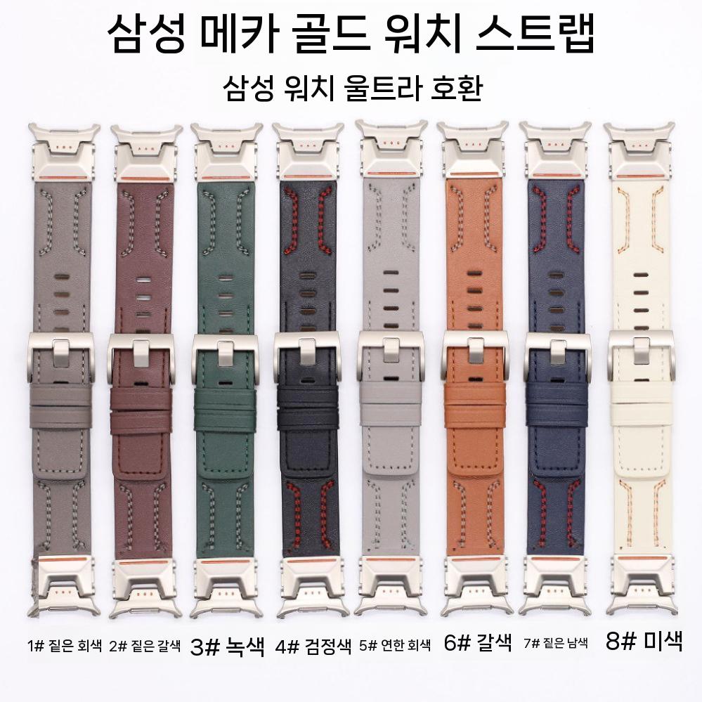 갤럭시워치9 울트라2 스트랩 메카 가죽 메탈 헤드 그레인 가죽 밴드 - 상세 이미지 2