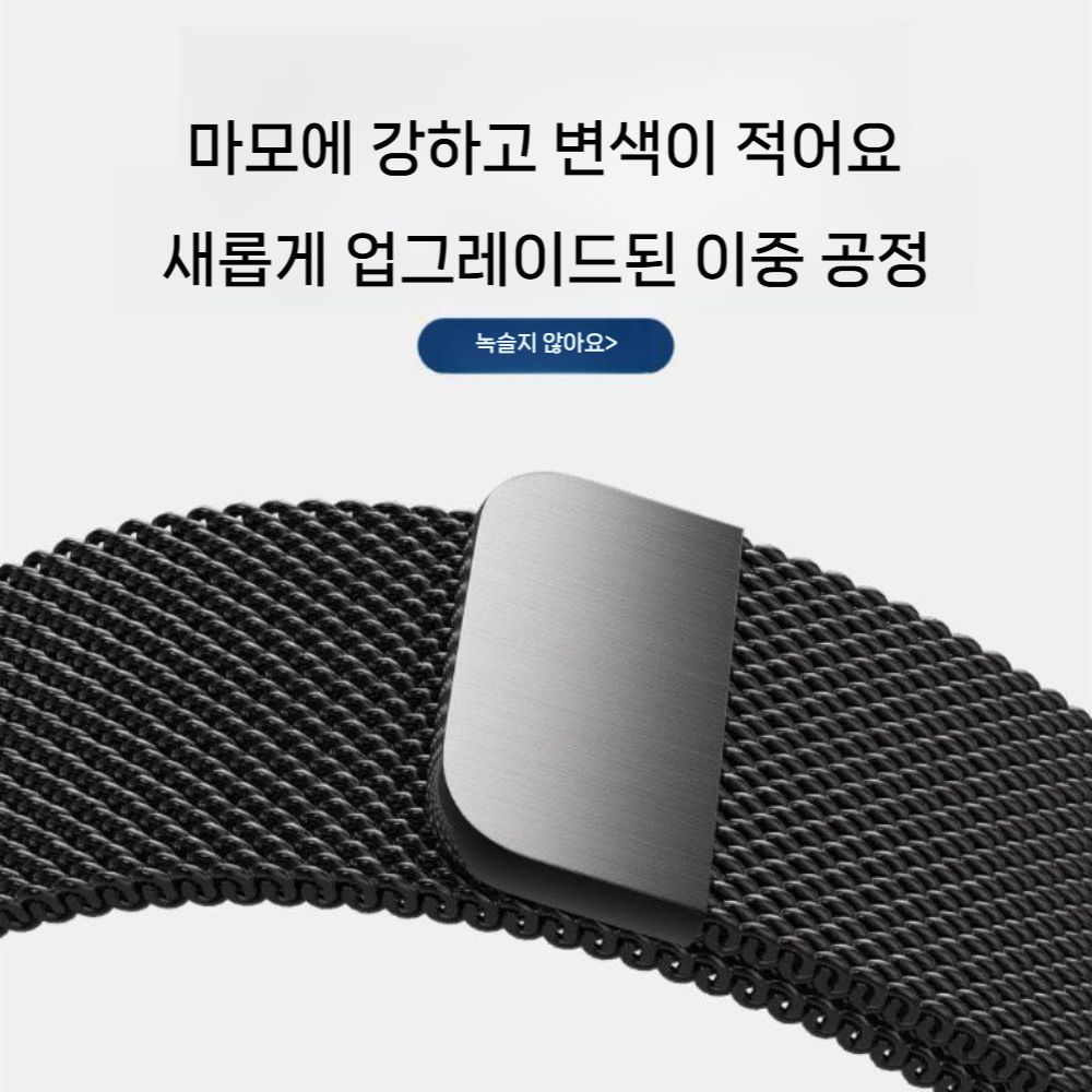 갤럭시워치9 스트랩 밀라노 금속 스테인레스 스틸 메탈 밴드 - 상세 이미지 3
