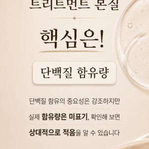 마라빌로소 단백질 트리트먼트 극손상 헤어 미용실 베이비파우더리향, 500... 솔직 후기 | 피부 타입별 분석 - 상품 이미지 3