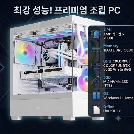 AMD 7500F RTX5060 16GB 1TB 윈도우/오피스 조립PC 게이밍컴퓨터 배그 발로란트 롤 (WIN-026)