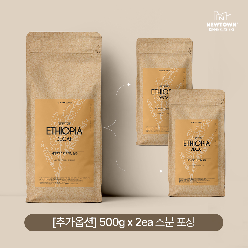 에티오피아 디카페인 원두 1kg 당일로스팅 - 상세 이미지 3