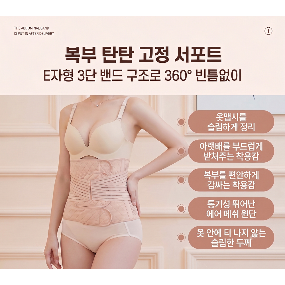 스탠드라인 임산부 산후복대 제왕절개 자연분만 복직근 이개 복대 - 상세 이미지 2