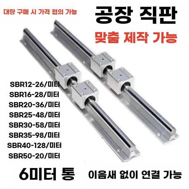 LM 슬라이드 가이드 리니어 양방향 지지대 레일 600MM - 상세 이미지 2