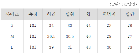 썸머 린넨 세미 와이드 슬랙스 쾌적한 여름 팬츠 여성 스판 정장바지 출근룩 77가능