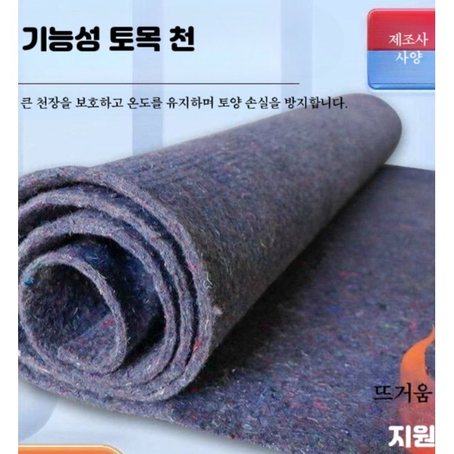 농업용 깔개 보온 부직포 건축 건설 매트 토목 공사 양생포 농막 보온덮개 150g 1mx40m - 상세 이미지 2