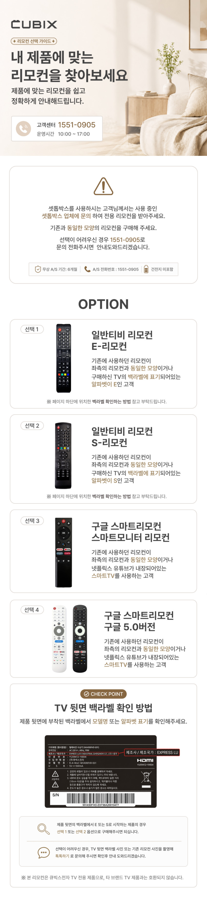 큐빅스 TV 전용 중소 기업 TV 리모컨 판매처 상세 정보 이미지 3