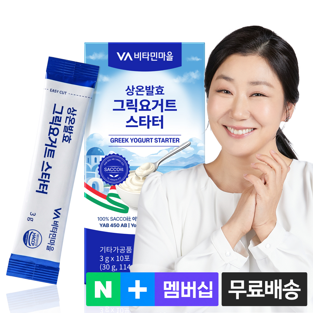 비타민마을 아테네대학교 인증유산균사용 그릭요거트 스타터 3g, 10포, 1개 - 상품 이미지