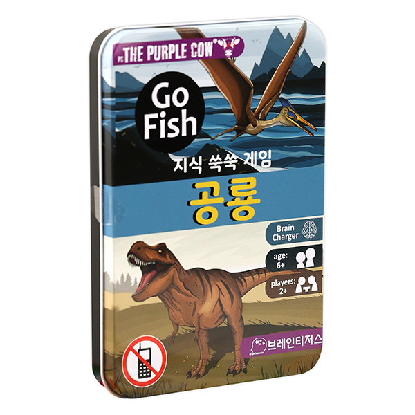 퍼플카우 고피쉬 공룡 카드게임 휴대용 - 상세 이미지 4