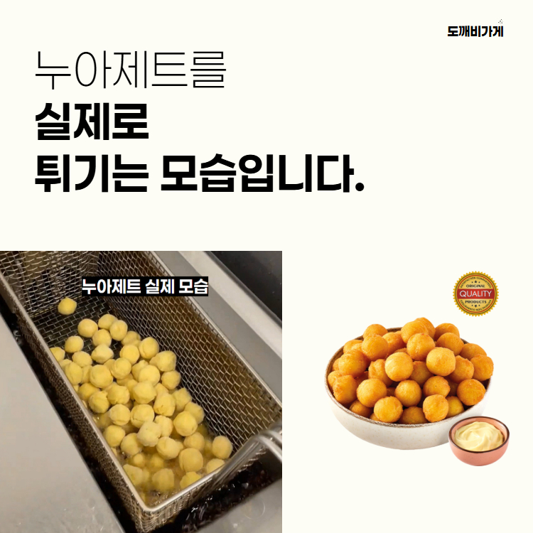 유럽 냉동 감자튀김 구슬감자 누아제트 에코프로스트 2.5kg 이미지 6