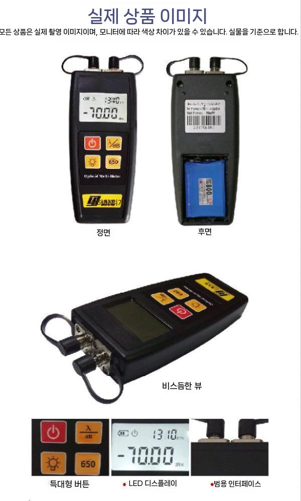 휴대용 광파워 메타 베터리 측정기 감지 광섬유 테스터 - 상세 이미지 2