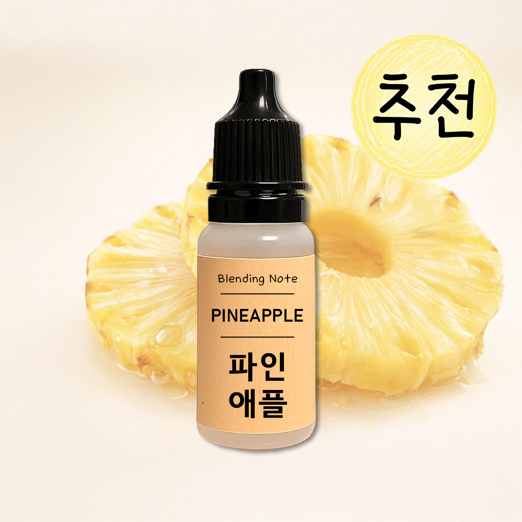 조향 향료 파인애플, 10ml, 1개 - 상품 이미지