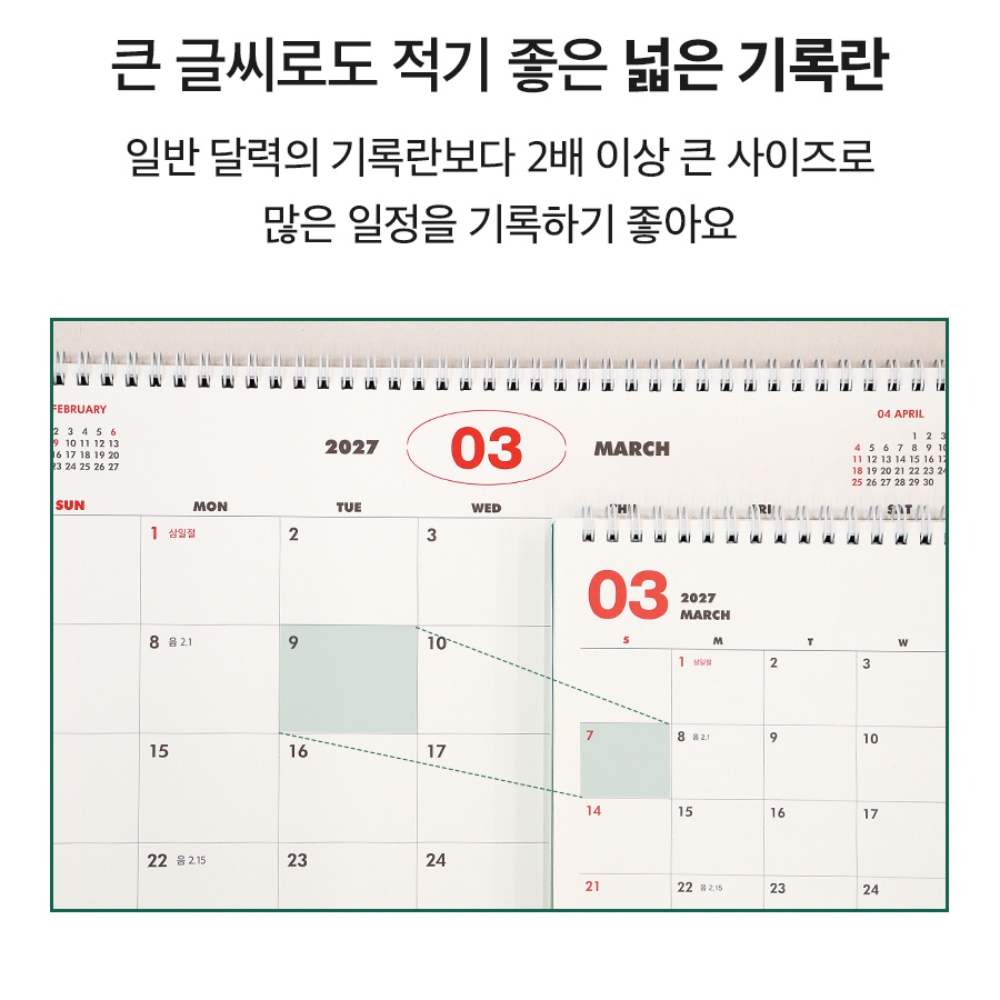 2027 대형 탁상달력 B4 큰 책상 달력 스케줄 메모 2027년 회사 데스크 캘린더 - 상세 이미지 4