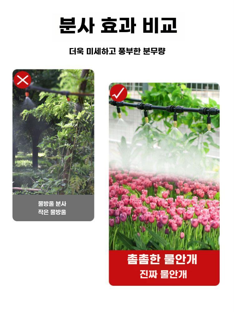 분무 스프링클러 호스 안개 분무기 안개분사 급수 스프링쿨러 5m 4/7관 + 5 스프레이 헤드 - 상세 이미지 4