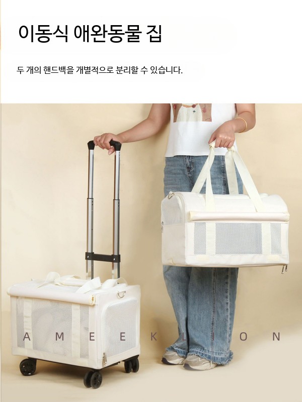 고양이 2단 산책가방 반려견 케리어 분리형 여행용 - 상세 이미지 2