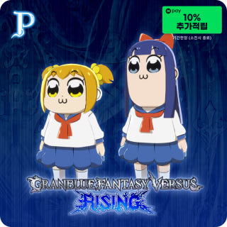 그랑블루 판타지 버서스 라이징 프리미엄 아바타 Pop Team Epic 세트 GBVSR Pop Team Epic DLC이미지