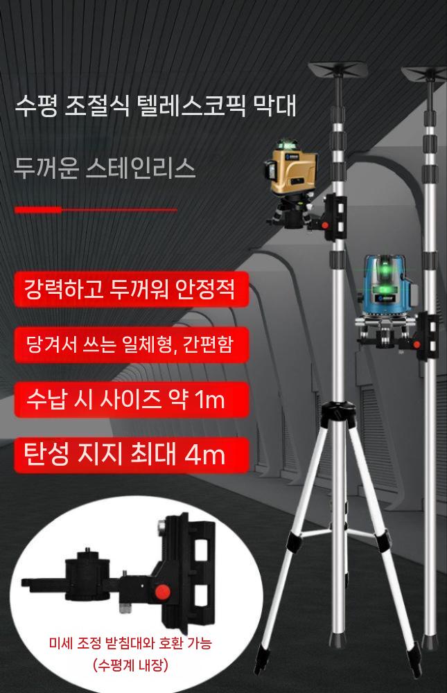 레이저 레벨기 거치대 지지대 폴대 현장 서포트 목공 - 상세 이미지 4