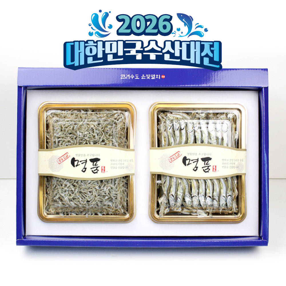 멸치 선물세트 국물용 볶음용 통영 추석 설날 고급 명절선물 2종 - 메인 이미지
