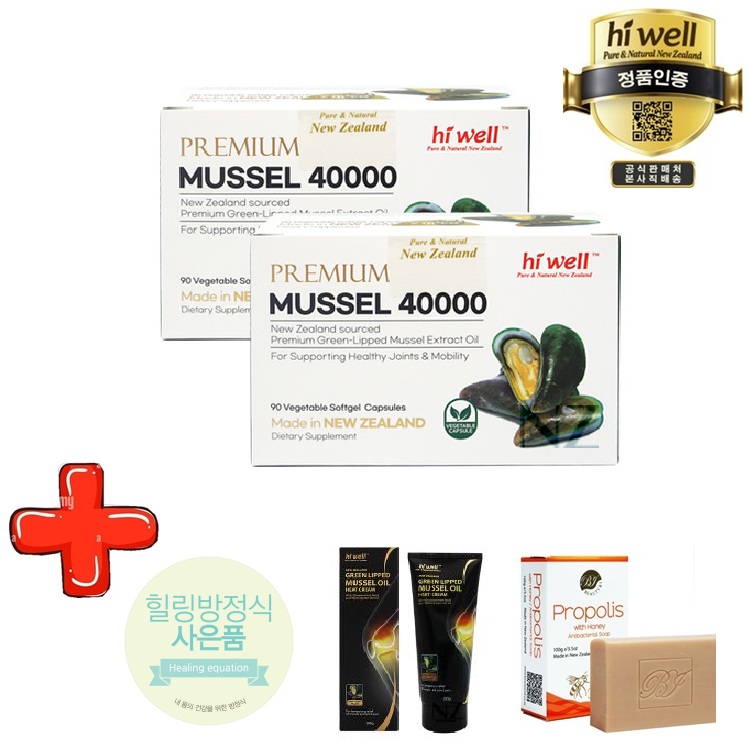 하이웰 초록홍합 40000mg 뉴질랜드 초록입 홍합 오일 관절 건강 90정, 2개 - 상품 이미지