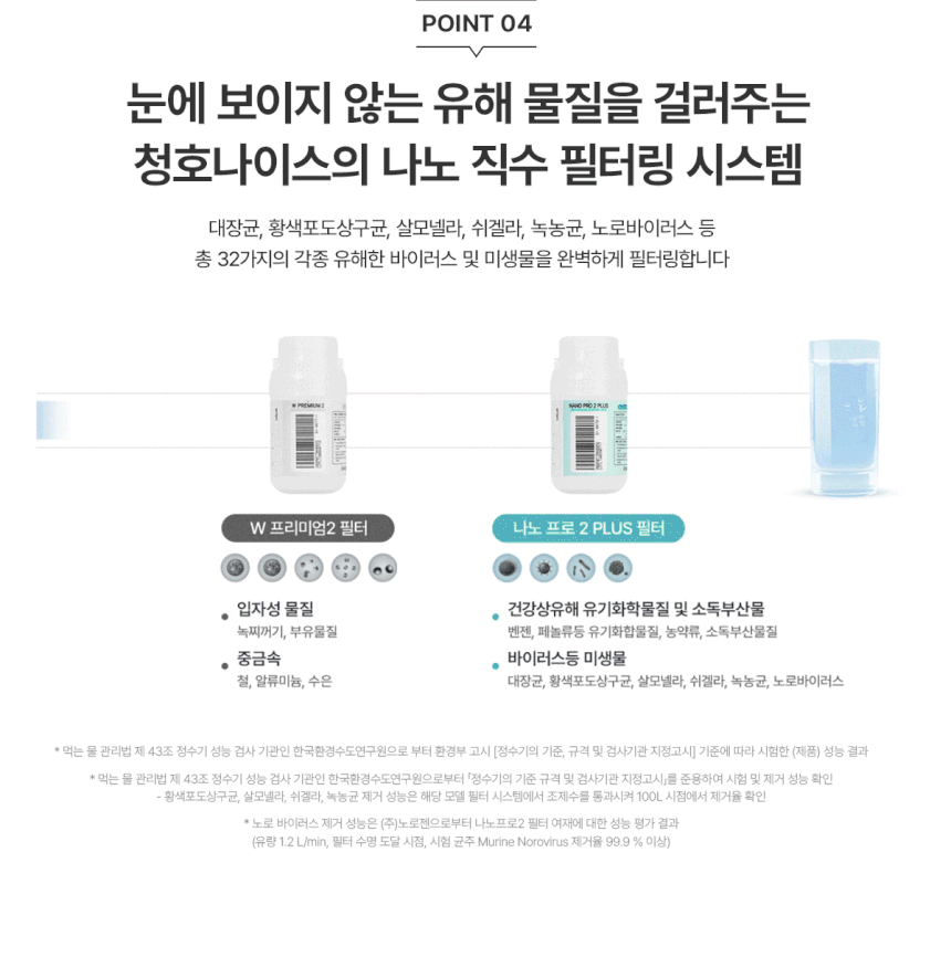 뉴 아이스트리 얼음냉온정수기 상세 이미지 13