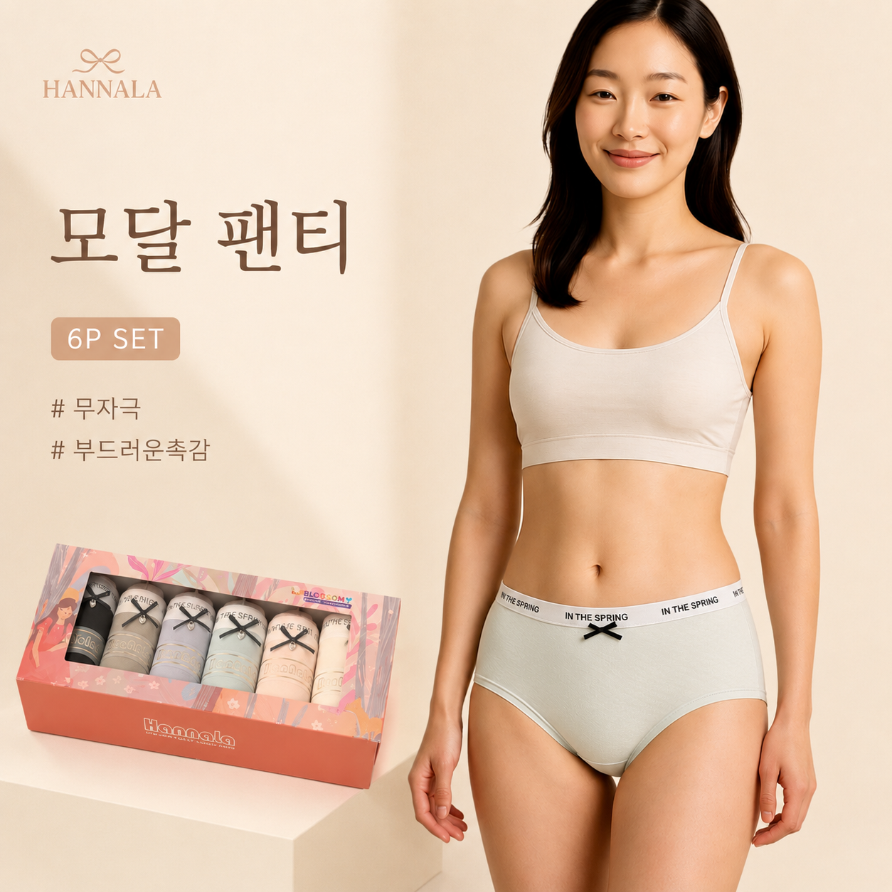 한나라 여성 모달팬티세트 프리미엄 데일리 팬티 6p - 상품 이미지