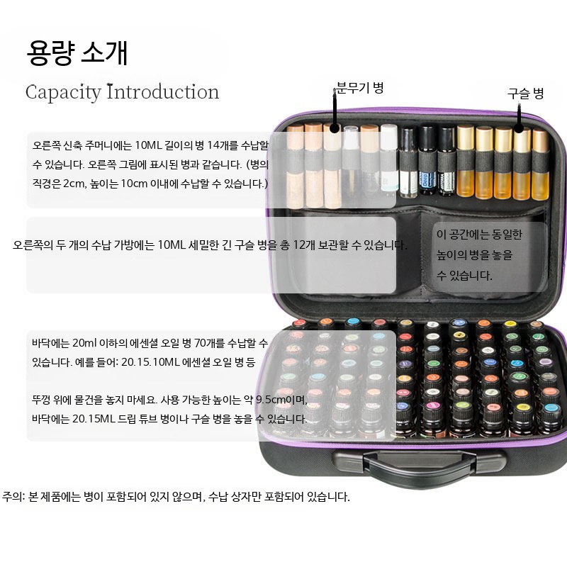 대용량 오일 가방 70개 오일케이스 60칸 오일가방 70칸 수납 - 상세 이미지 4