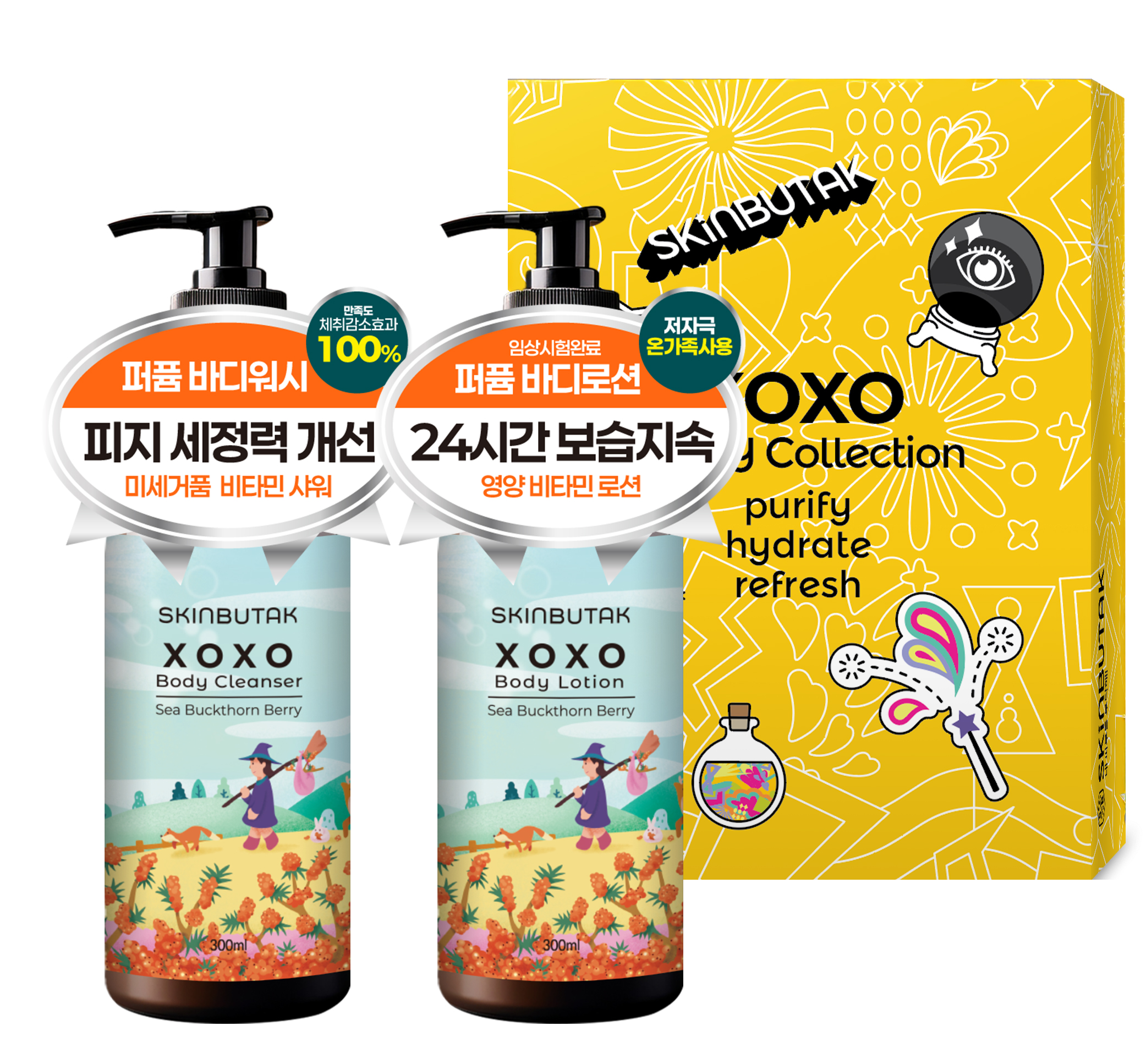 스킨부탁 XOXO BodyCollection 바디2종 선물세트 향기로운 비타민 바디케어 향좋은 추석선물세트 - 상세 이미지 2