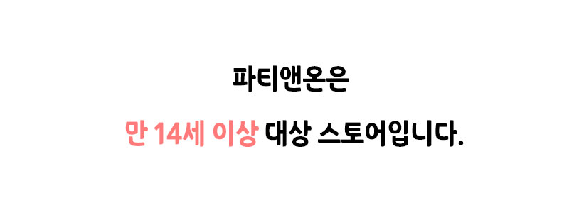 파티앤온 여름 환경구성 바다 수박 잔디 파티테이블보 상세 이미지 2