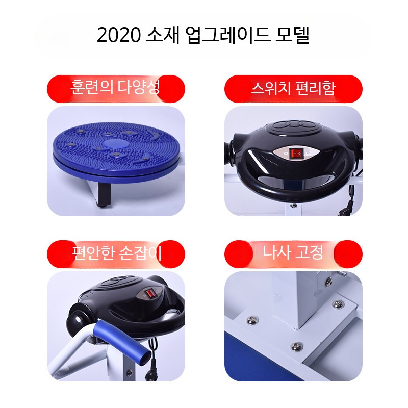 벨트 마사지기 실내 덜덜이 운동기구 헬스장 홈트 - 상세 이미지 4