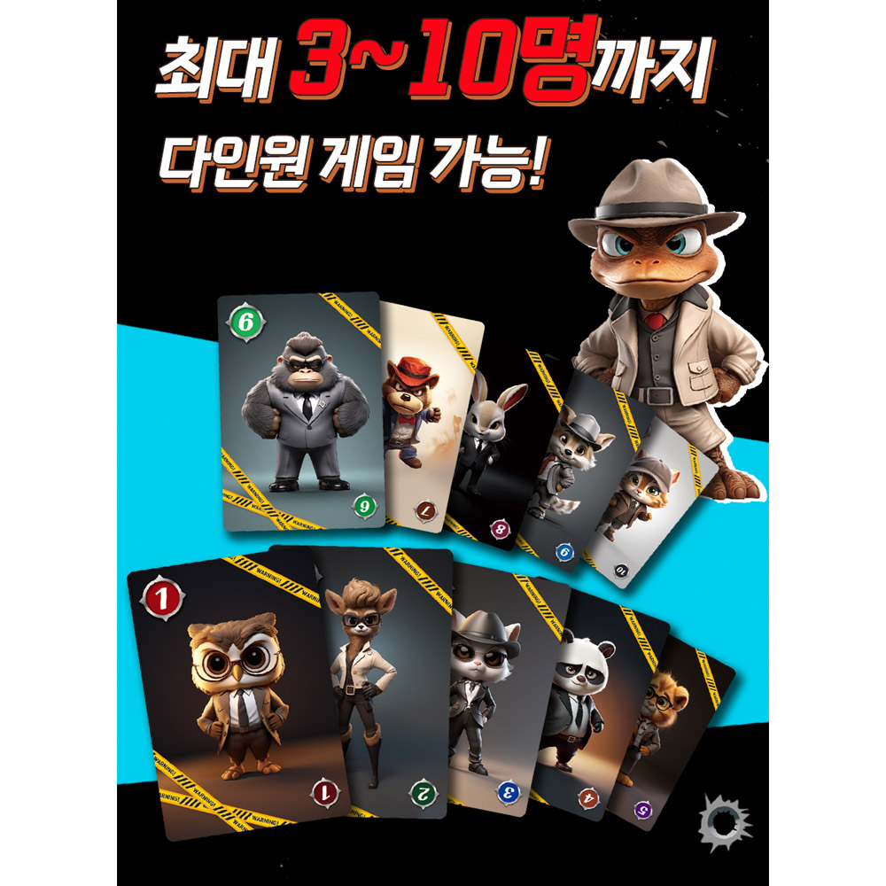 [N배송] 온가족 보드게임 당근질주 토끼운동회 + 마피아 넘버7 게임 KC 유아 어린이 - 상세 이미지 5