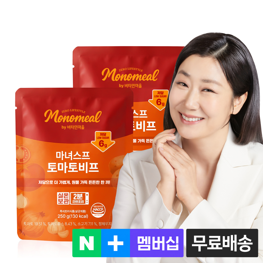 비타민마을 모노밀 저당 마녀스프 토마토비프, 250g, 2개 - 상품 이미지