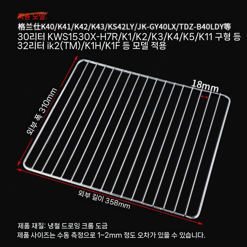 오븐 그릴망 구이 전용 냉각망 바베큐 불판 제빵 스텐 - 상세 이미지 5