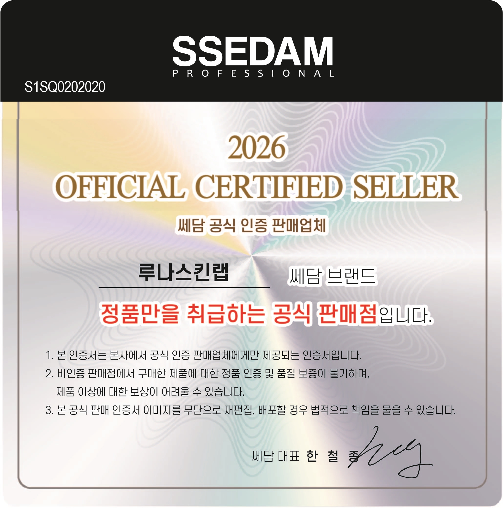 쎄담 퓨어워터 몽쉘폼 클렌저 150ml, 1개 - 상세 이미지 2