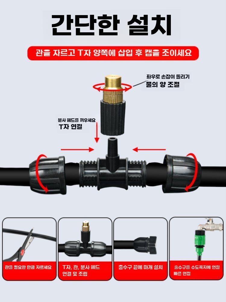 분무 스프링클러 호스 안개 분무기 안개분사 급수 스프링쿨러 5m 4/7관 + 5 스프레이 헤드 이미지 6