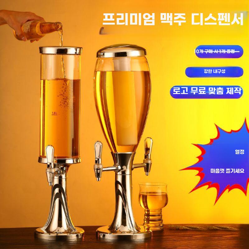 맥주 타워 디스펜서 대용량 소맥 케그 스탠드 업소용 쏘맥 1.5L 실버 라운 - 상세 이미지 2