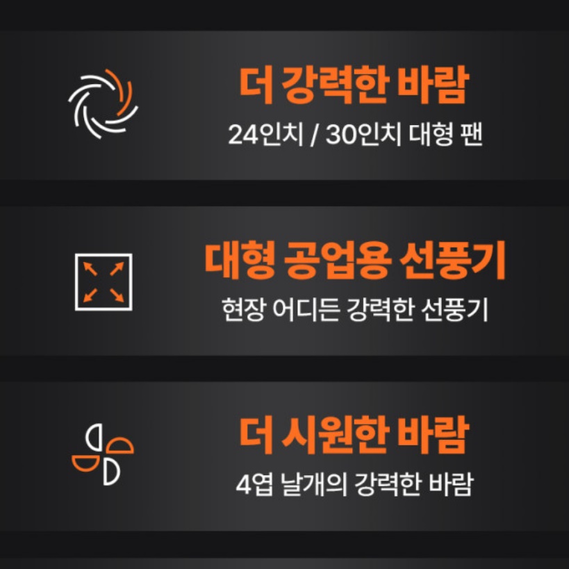 30인치 스탠드형 대형 선풍기 영업용 선풍기 작업용 선풍기 공장 강풍기 - 상세 이미지 3
