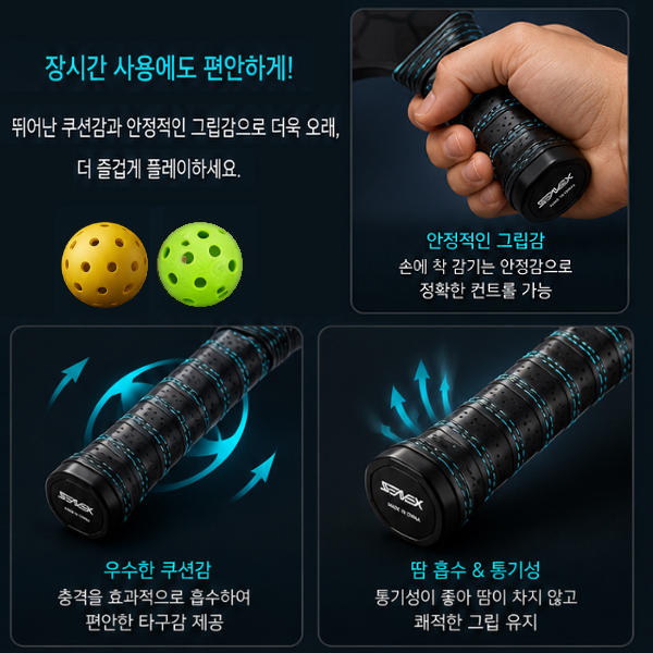 세넥스 피클볼 패들 공 세트 뉴스포츠 라켓스포츠 - 상세 이미지 4