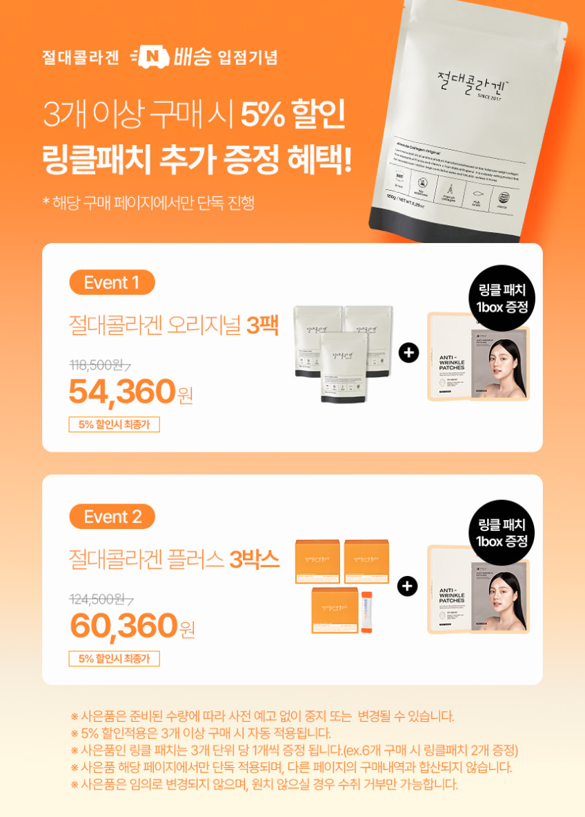 절대콜라겐 프랑스 저분자 피쉬 콜라겐 펩타이드 어류 어린 가루 오리지널 150g 판매처 상세 정보 이미지 1