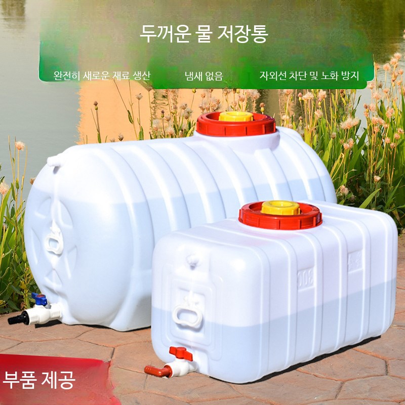 농업용 물탱크 카라반 차박 수평 캠핑 대형 리터 농막 식수통 200L 110L 화이트 - 상세 이미지 5