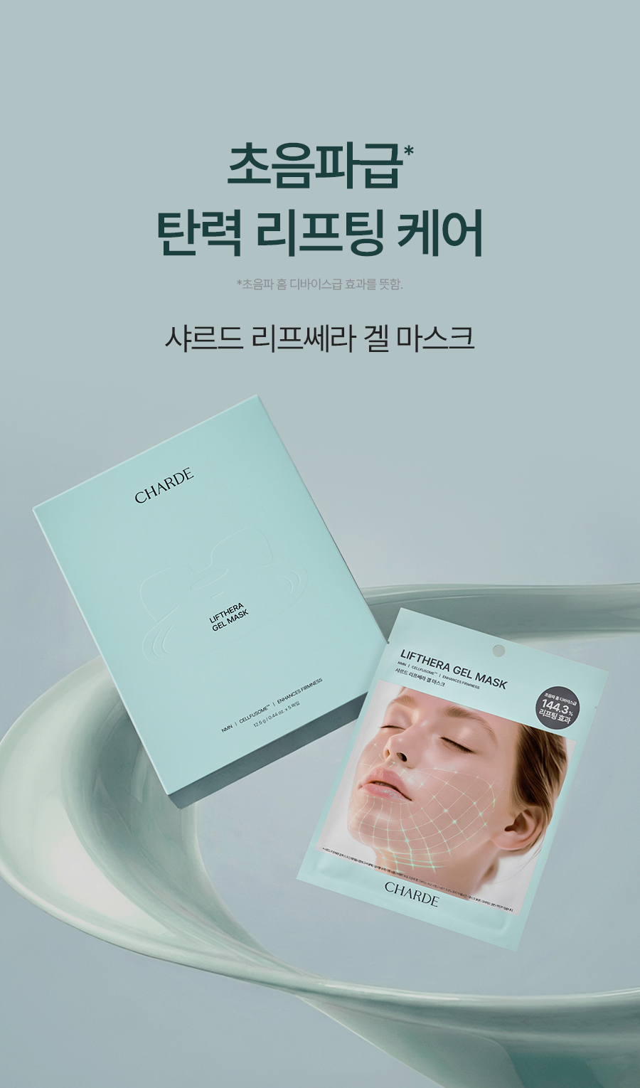 CHARDE Lifthera Gel Mask - details 1