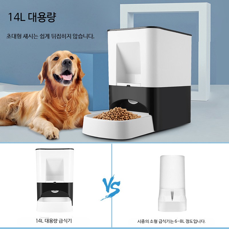 대형견자동급식기 강아지 밥그릇 사료기계 대용량 정량 충전식 사료기 14L - 상세 이미지 3