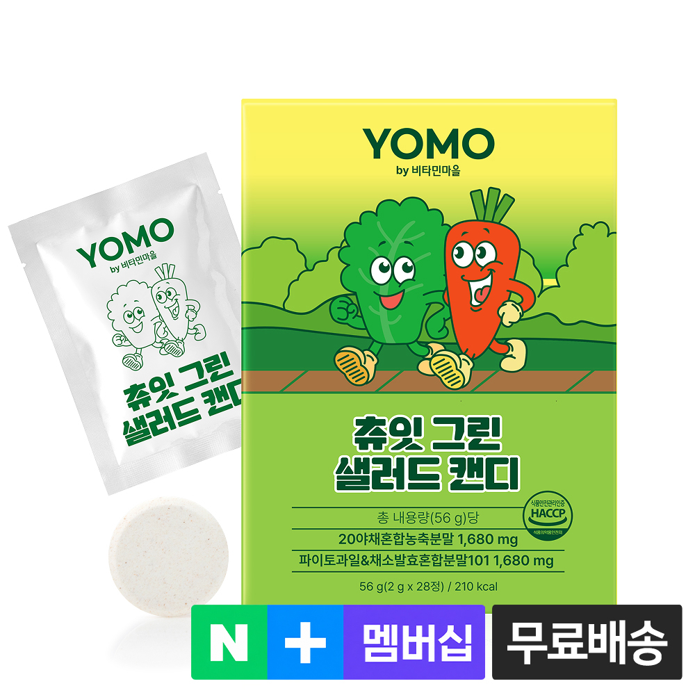 [28일분] 비타민마을 요모 츄잇 그린 샐러드캔디 2,000mg 28정, 1개 - 상품 이미지