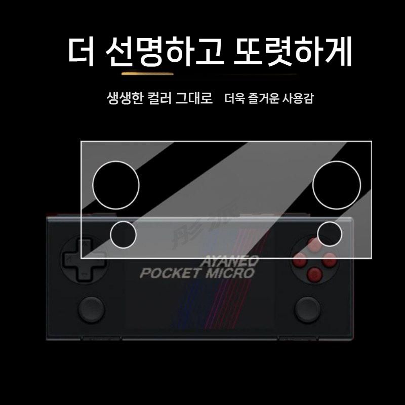 아야네오 미크로2 케이스 2세대 액정 스크린 화면 보호 필름 고화질 긁힘 방지 커버 - 상세 이미지 4