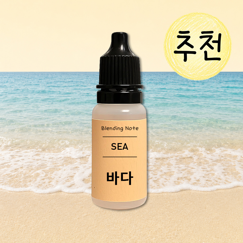조향 향료 바다, 10ml, 1개 - 상품 이미지